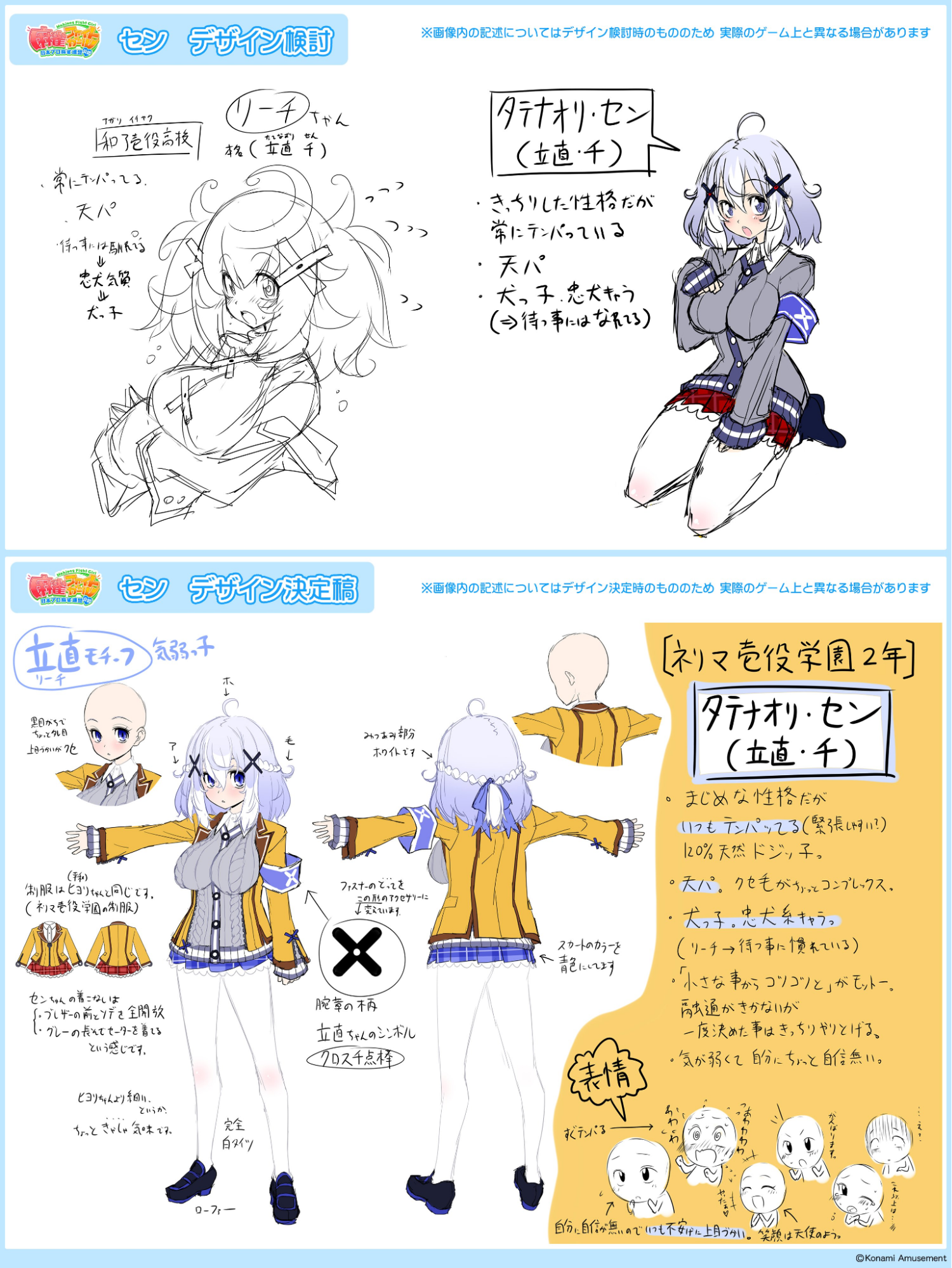 『麻雀ファイトガール』レビュー・感想・評価:キャラクター造形に心底
