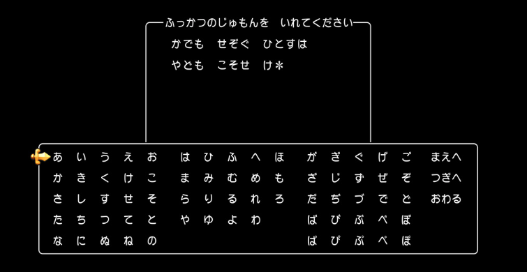 『ドラクエ11』の発売日は2017年7月29日。主人公が「悪魔の子」であると言い渡される衝撃の展開、歴代作品のオマージュも特徴_005