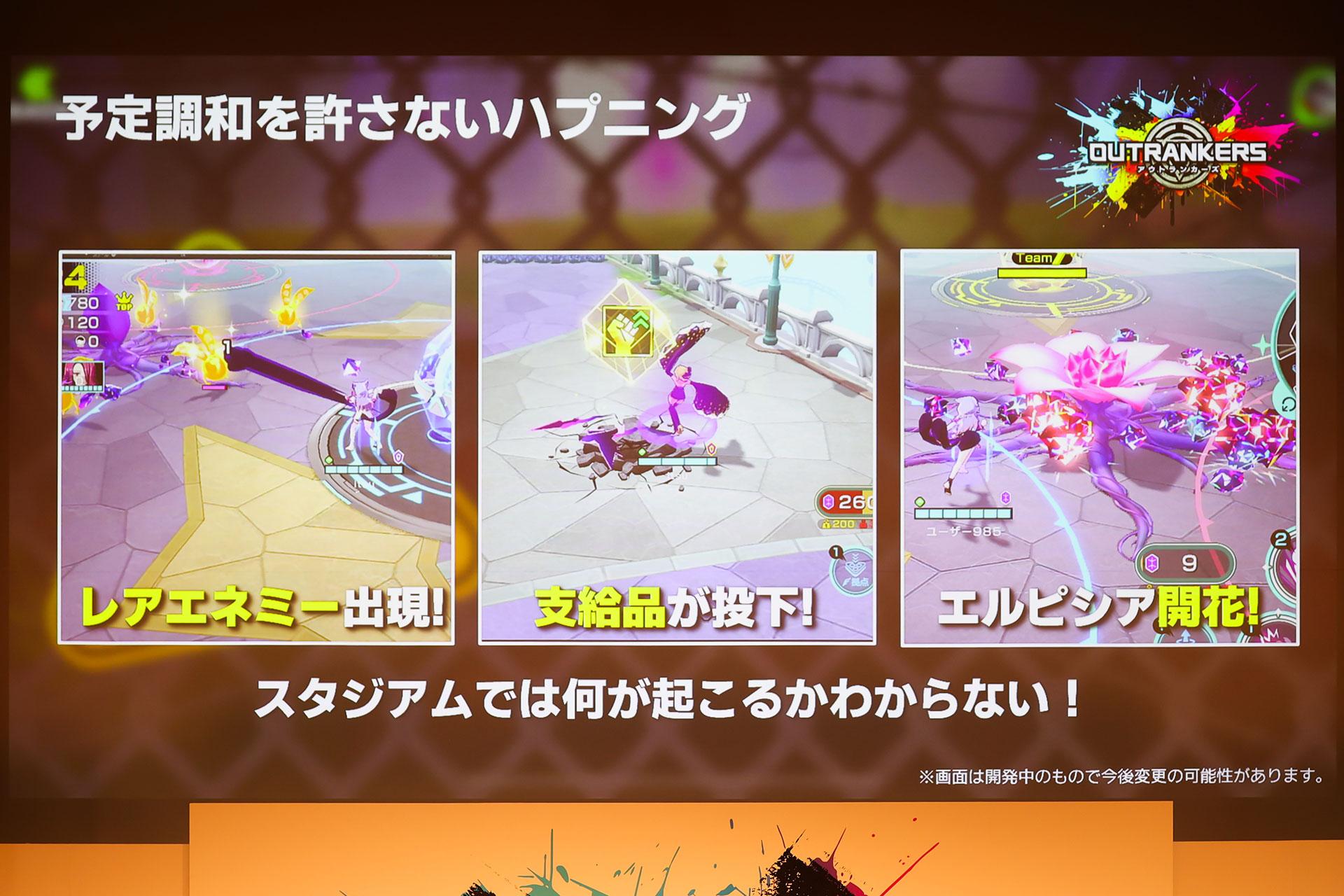 『OUTRANKERS』が発表。罪人たちが「最後の資源」を奪い合う、スマホ向けアクションバトル。手がけるのは岡本吉起氏_005