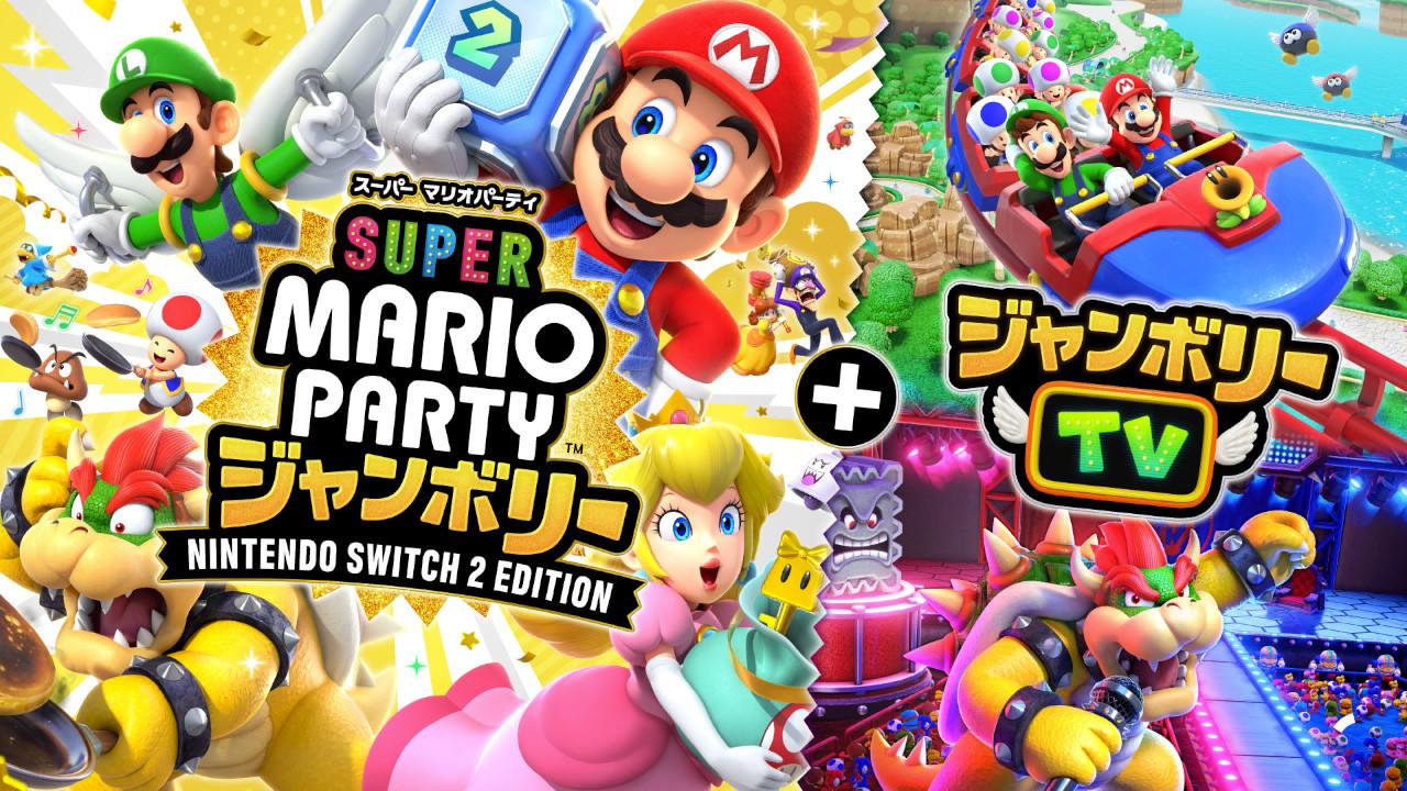 『スーパー マリオパーティ ジャンボリー』スイッチ2版レビュー・感想・評価:おまけモード「ジャンボリーTV」がめちゃ楽しい_001