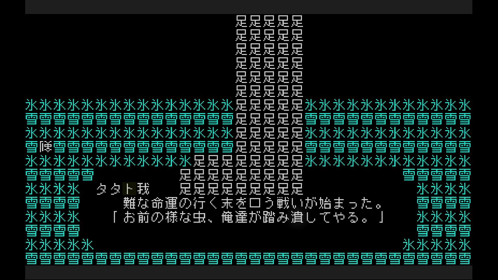 『文字遊戯』先行プレイレポート:“翻訳不可能”と謳われながら奇跡の翻訳を果たした傑作。なるべくネタバレ抜きで紹介_004