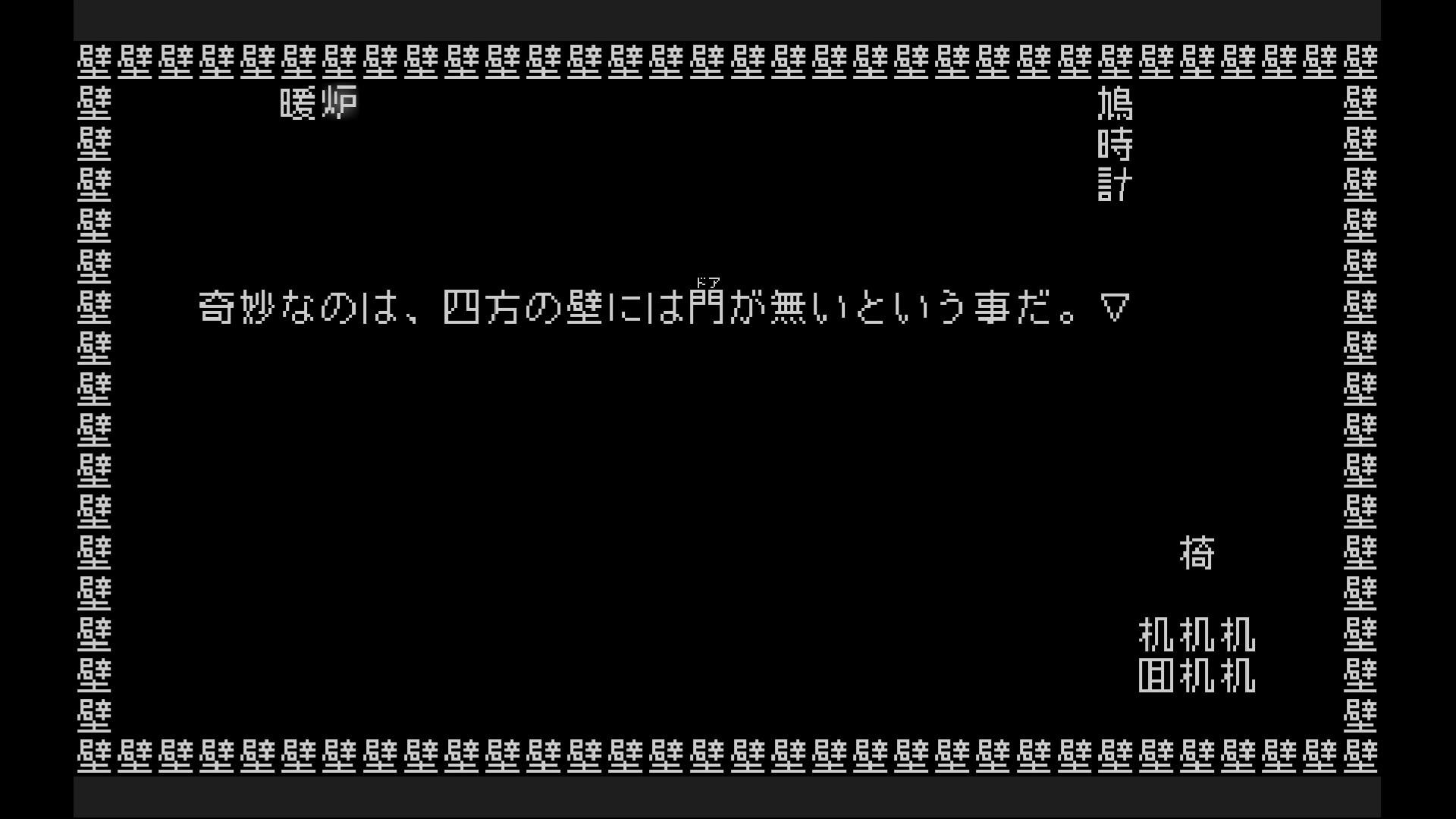 『文字遊戯』先行プレイレポート：“翻訳不可能”と謳われながら奇跡の翻訳を果たした傑作。なるべくネタバレ抜きで紹介_005