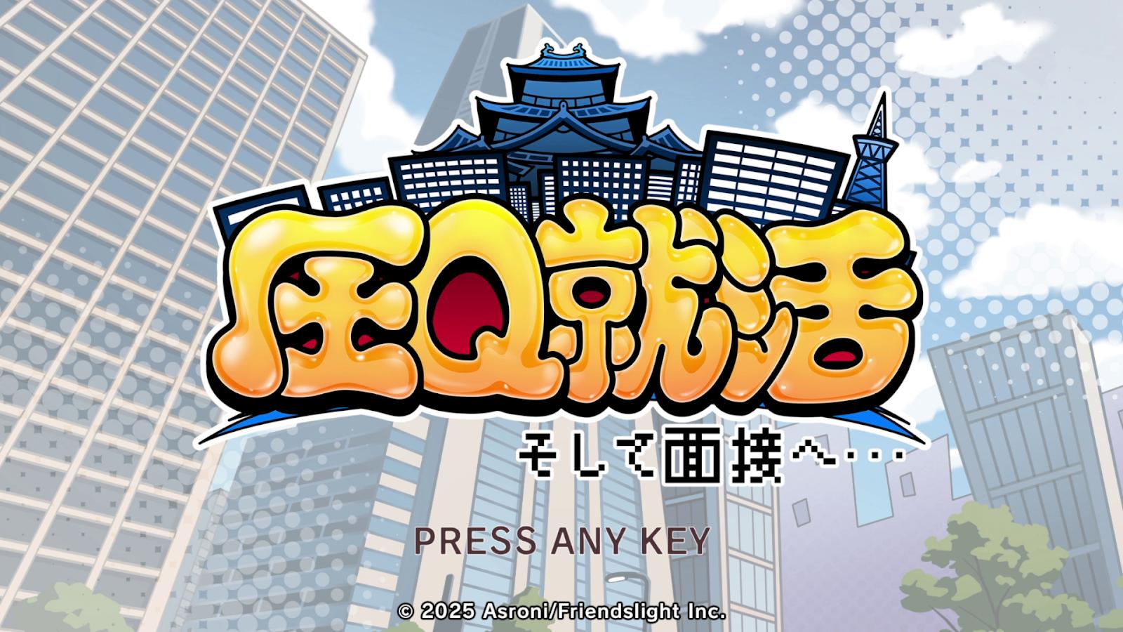 圧迫面接と戦うゲーム『圧Q就活』レビュー・評価・感想：令和に蘇ったFLASHゲー。無限にあの頃の味がする_005
