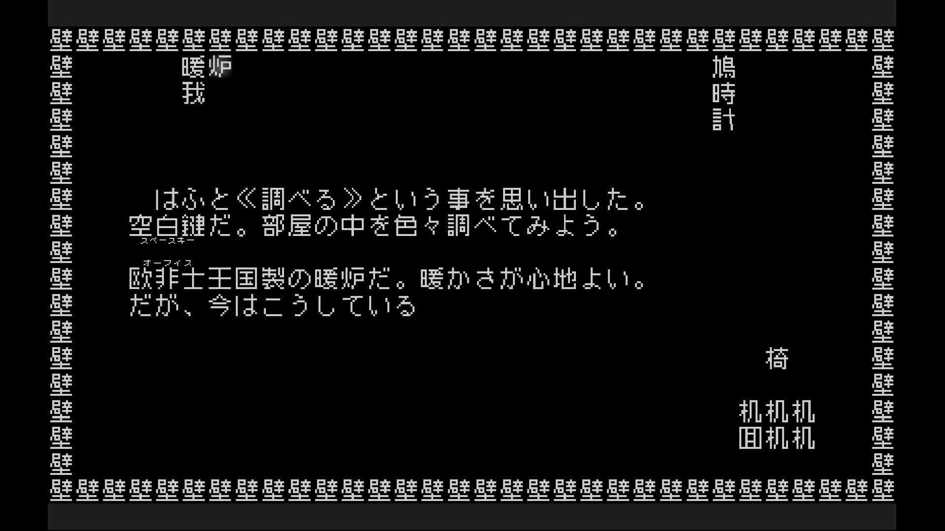 『文字遊戯』先行プレイレポート：“翻訳不可能”と謳われながら奇跡の翻訳を果たした傑作。なるべくネタバレ抜きで紹介_006