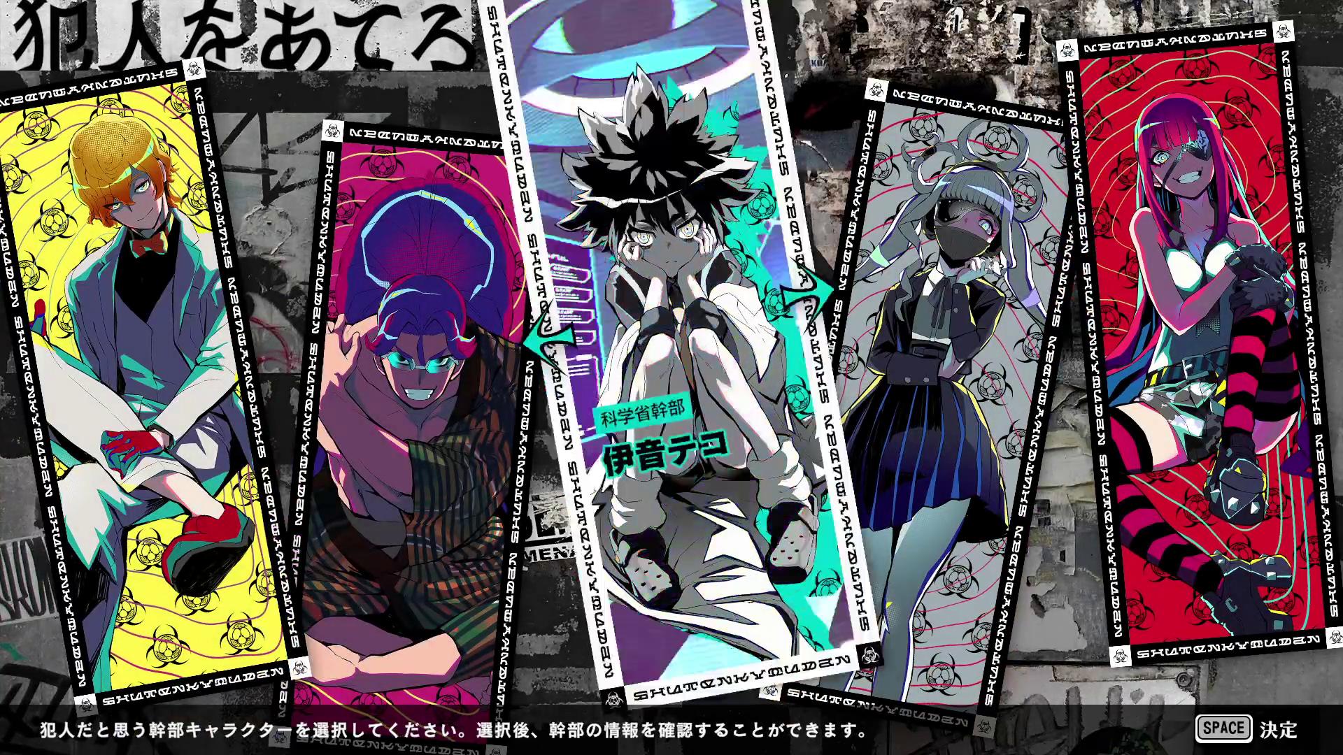 『終天教団』レビュー・感想・評価:『ダンロン』小高氏の新作ADVは「自分殺しの容疑者たちを好きになる」ヤバいゲーム_005