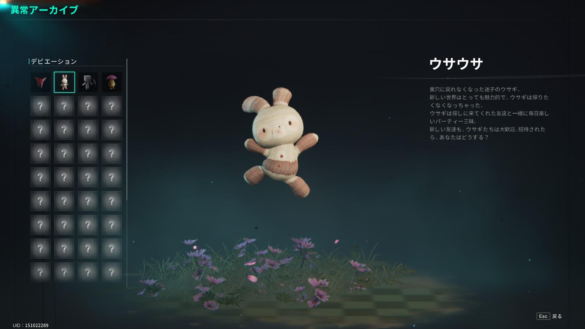 超自然オープンワールドサバイバルMMO『Once Human』プレイレポート：夢の世界から攻めてきた巨大テディベアと戦ってみた_006