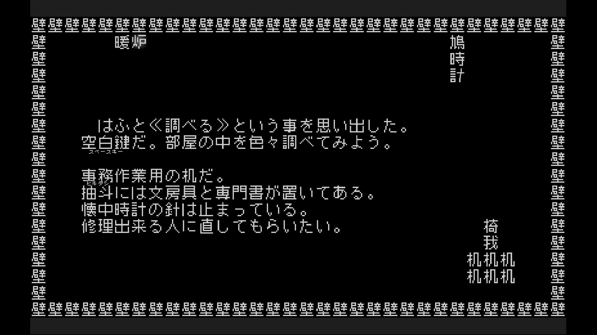 『文字遊戯』先行プレイレポート：“翻訳不可能”と謳われながら奇跡の翻訳を果たした傑作。なるべくネタバレ抜きで紹介_007