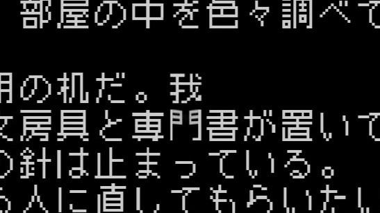 『文字遊戯』先行プレイレポート:“翻訳不可能”と謳われながら奇跡の翻訳を果たした傑作。なるべくネタバレ抜きで紹介_008