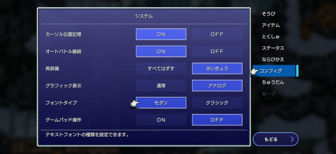 おこづかい1万円を握りしめてスクエニ夏セールに挑む企画が楽しすぎた。FF3、FF6 、ヴァルプロ、ケイオスリングスⅢ等買いまくり_012