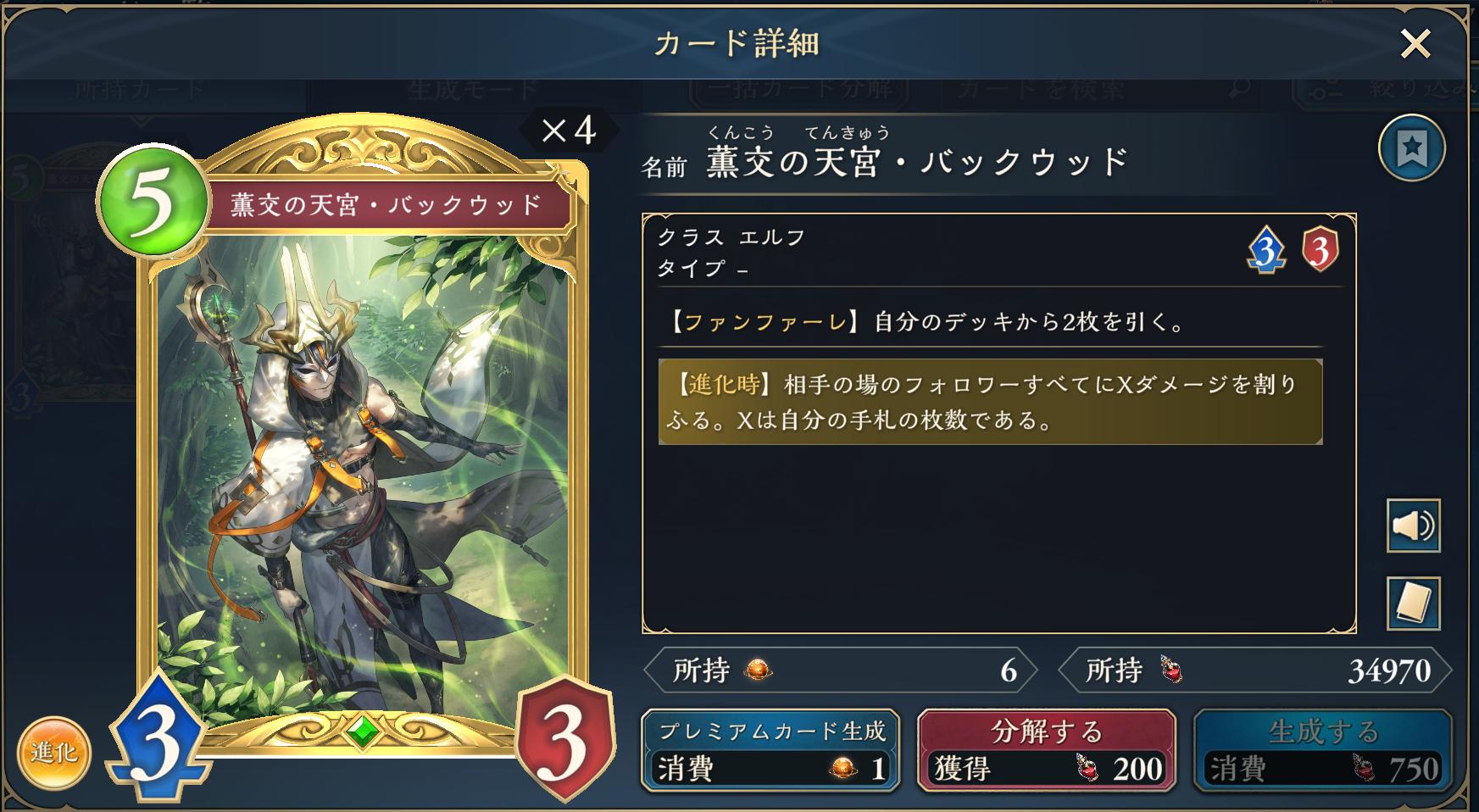 『シャドウバース ワールズビヨンド』新カード先行プレビューカード「心有る共闘」を独占公開_008