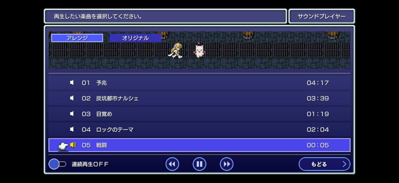 おこづかい1万円を握りしめてスクエニ夏セールに挑む企画が楽しすぎた。FF3、FF6 、ヴァルプロ、ケイオスリングスⅢ等買いまくり_013