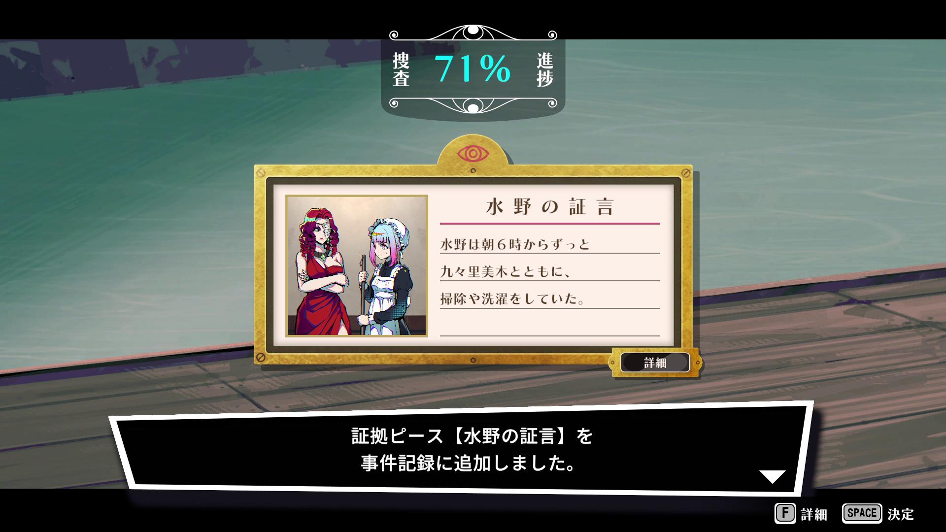 『終天教団』レビュー・感想・評価:『ダンロン』小高氏の新作ADVは「自分殺しの容疑者たちを好きになる」ヤバいゲーム_009