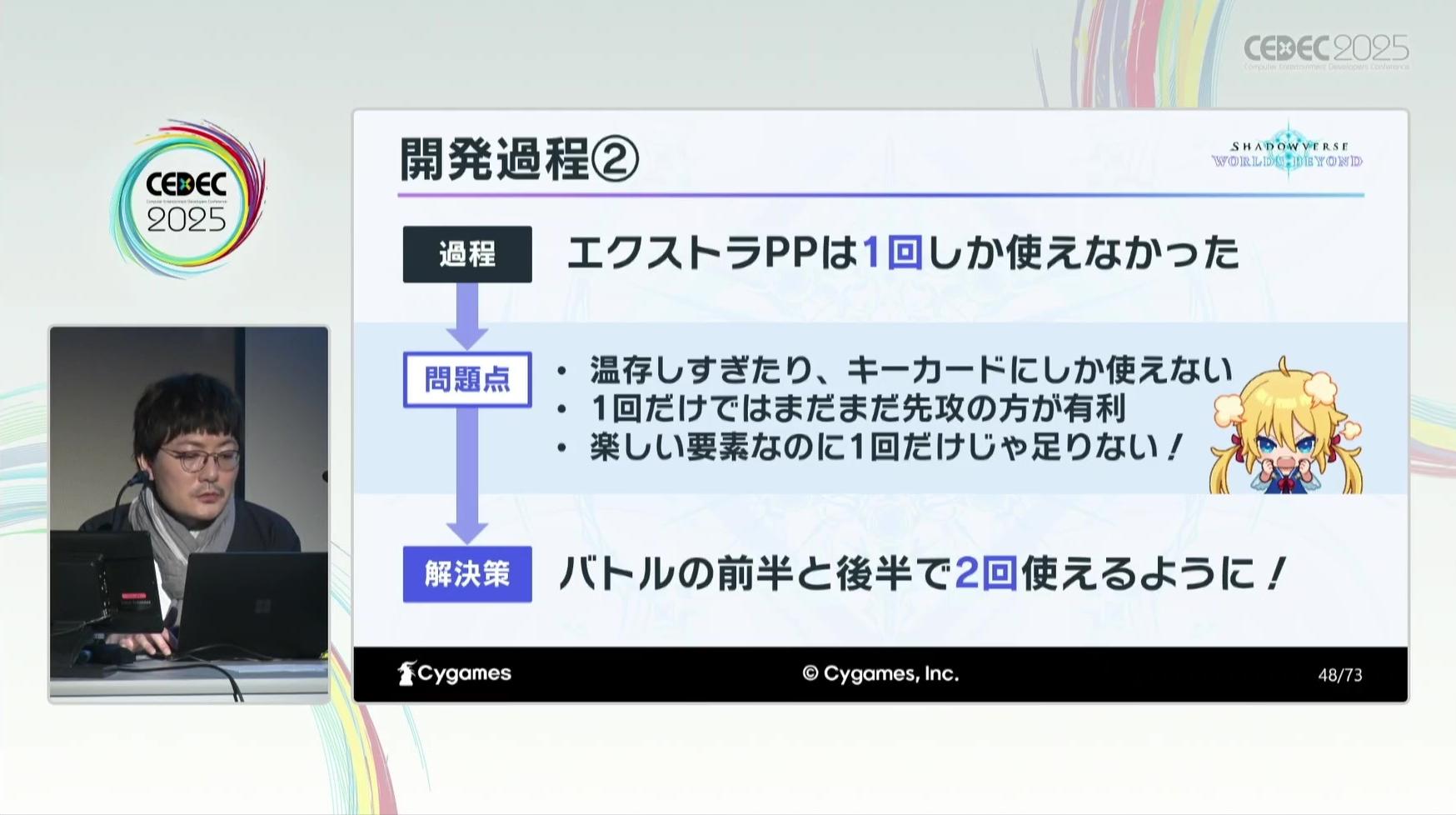 【CEDEC2025】カードゲームの「先攻有利問題」ってどうすれば解決するの？『シャドウバース ワールズビヨンド』アプローチ事例_010