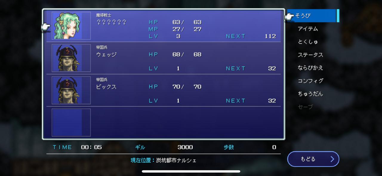 おこづかい1万円を握りしめてスクエニ夏セールに挑む企画が楽しすぎた。FF3、FF6 、ヴァルプロ、ケイオスリングスⅢ等買いまくり_014