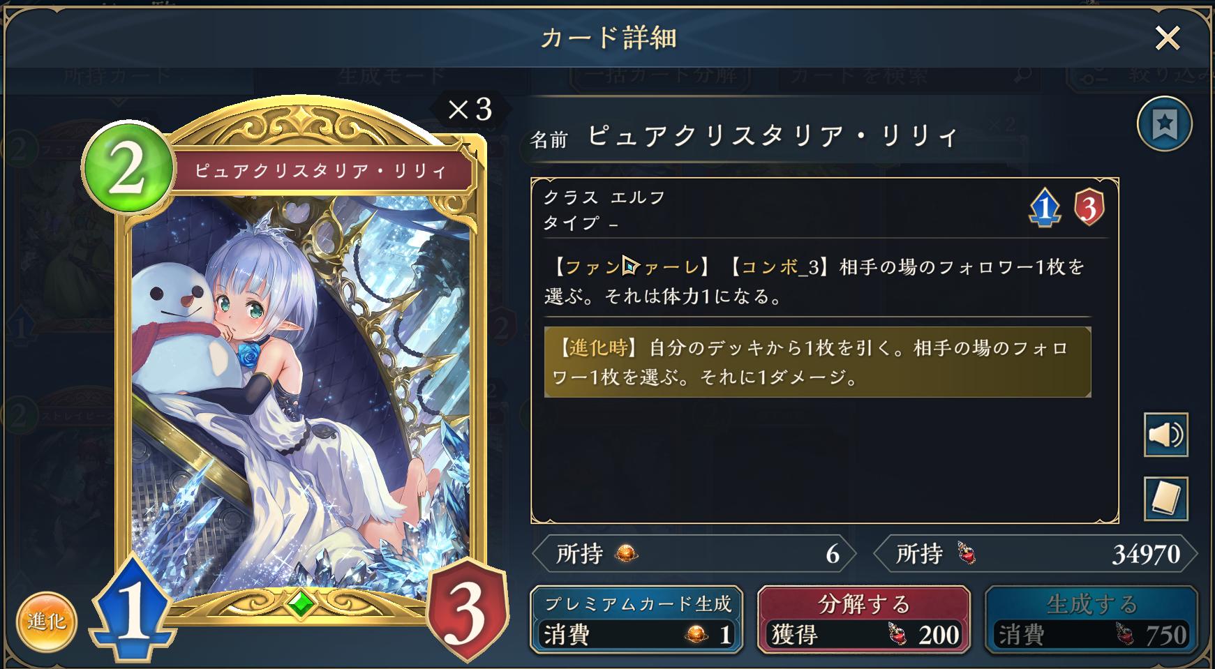 『シャドウバース ワールズビヨンド』新カード先行プレビューカード「心有る共闘」を独占公開_009
