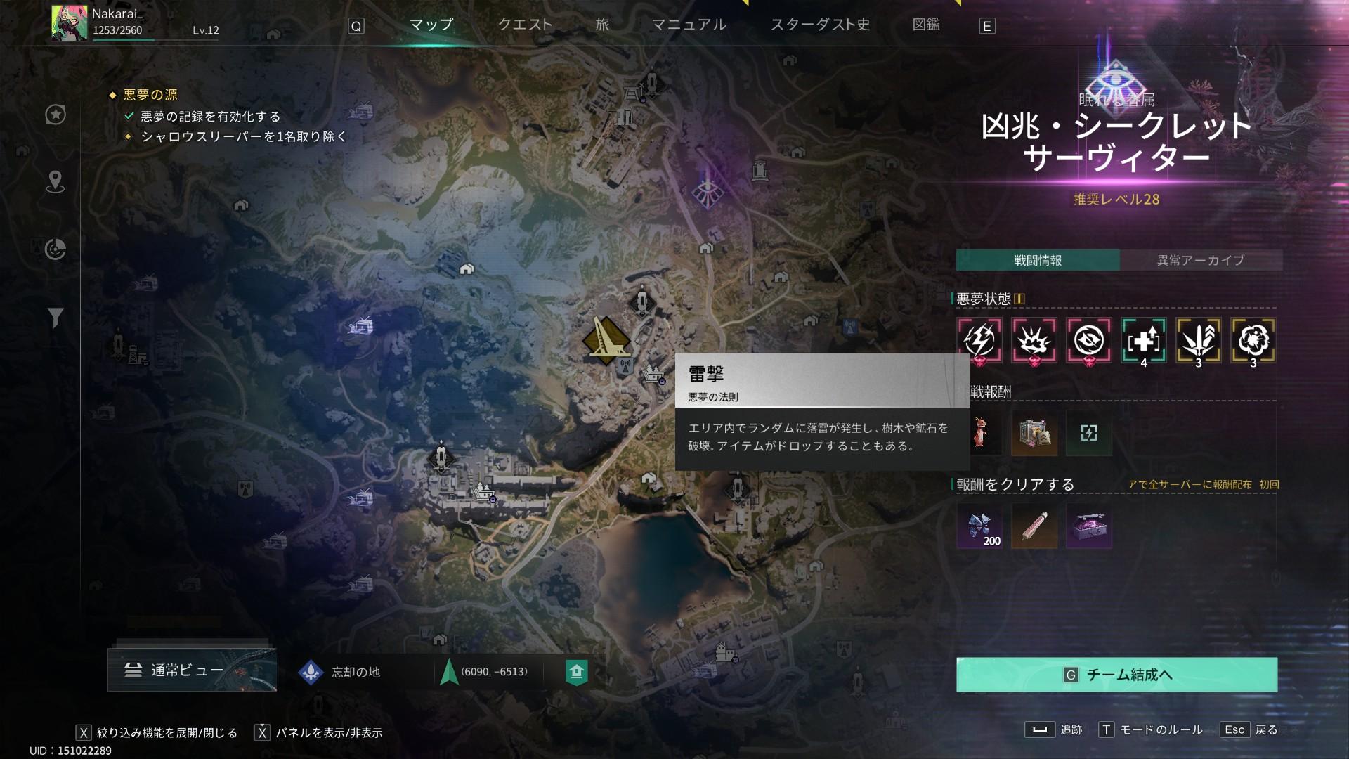 超自然オープンワールドサバイバルMMO『Once Human』プレイレポート：夢の世界から攻めてきた巨大テディベアと戦ってみた_011
