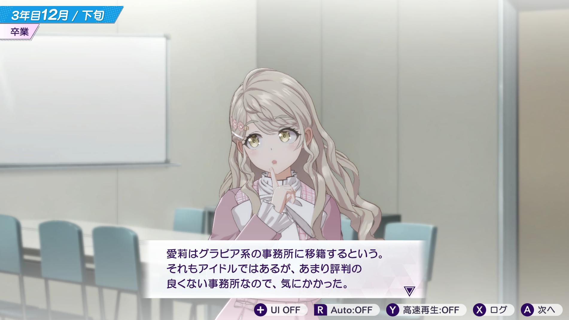 『シャインポスト Be Your アイドル！』レビュー・感想・評価:登場アイドル23人全員が病む。
