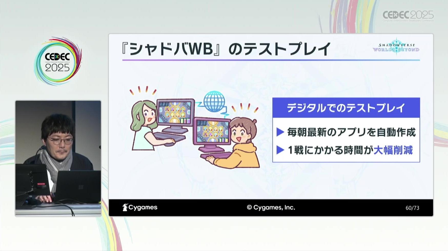 【CEDEC2025】カードゲームの「先攻有利問題」ってどうすれば解決するの？『シャドウバース ワールズビヨンド』アプローチ事例_012
