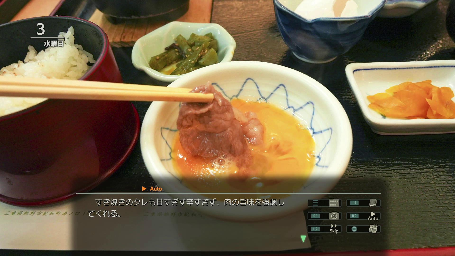 『風雨来記5』レビュー・感想・評価:三重県の“渋い旅行”に魅了されて、かわいいヒロインとの恋愛どころじゃないかも_013