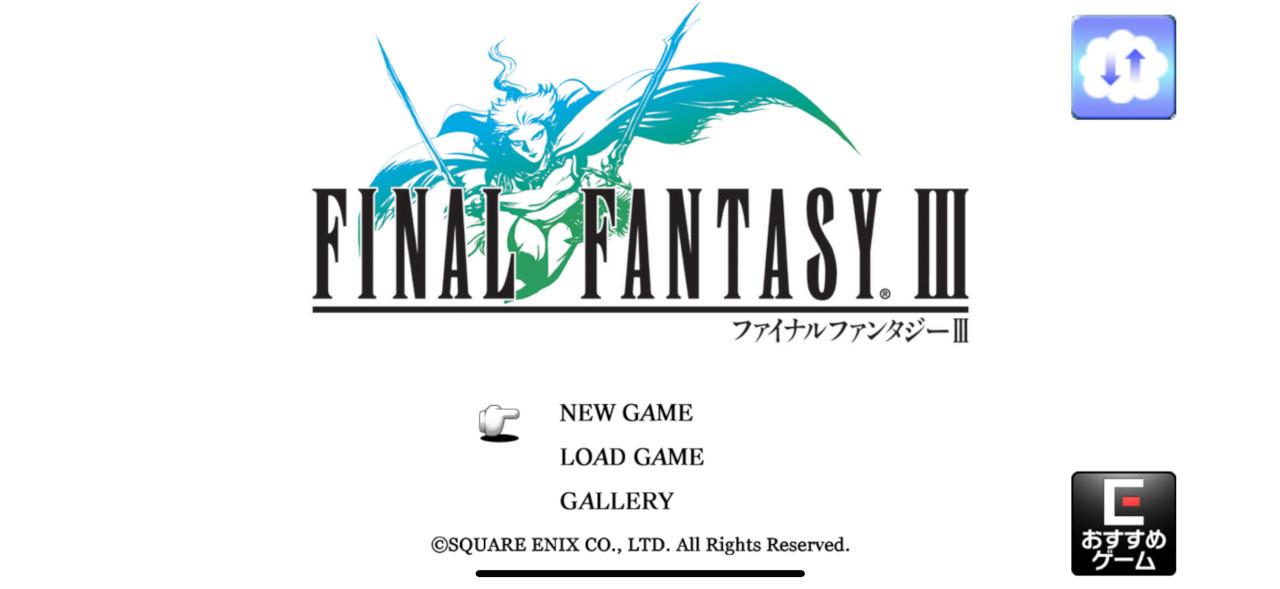 おこづかい1万円を握りしめてスクエニ夏セールに挑む企画が楽しすぎた。FF3、FF6 、ヴァルプロ、ケイオスリングスⅢ等買いまくり_016