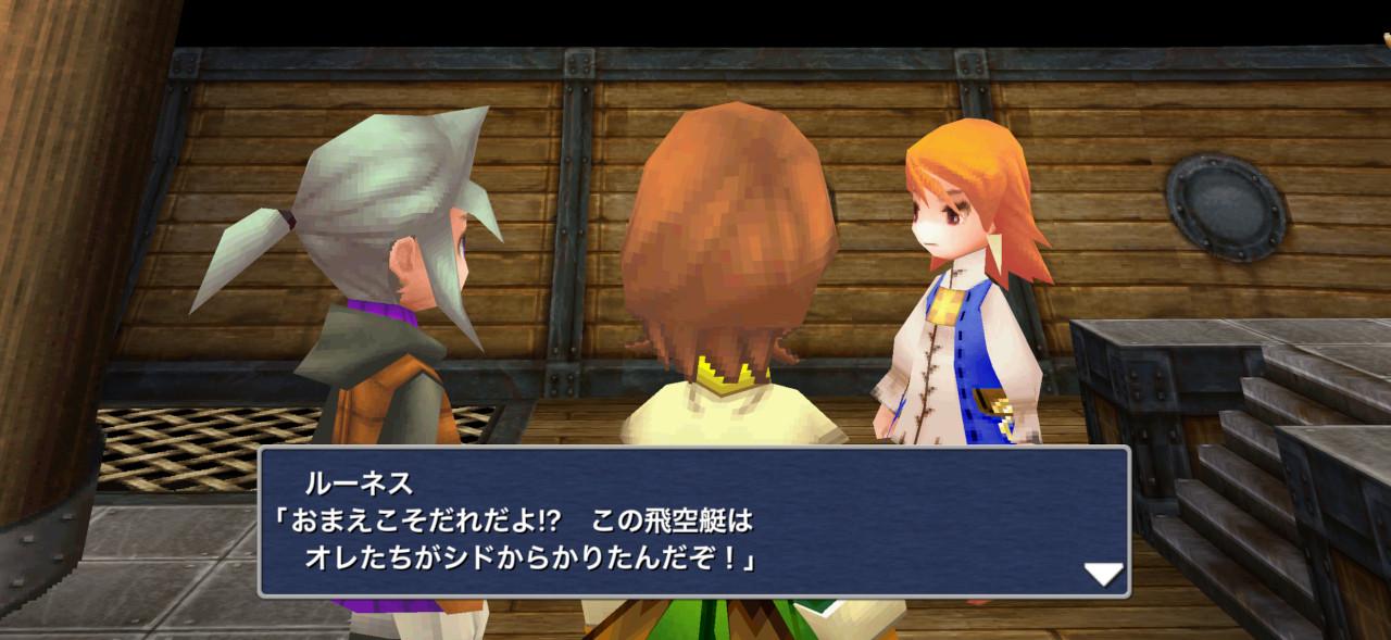 おこづかい1万円を握りしめてスクエニ夏セールに挑む企画が楽しすぎた。FF3、FF6 、ヴァルプロ、ケイオスリングスⅢ等買いまくり_017
