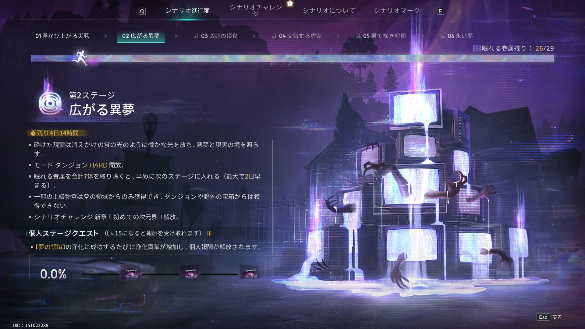 超自然オープンワールドサバイバルMMO『Once Human』プレイレポート：夢の世界から攻めてきた巨大テディベアと戦ってみた_013