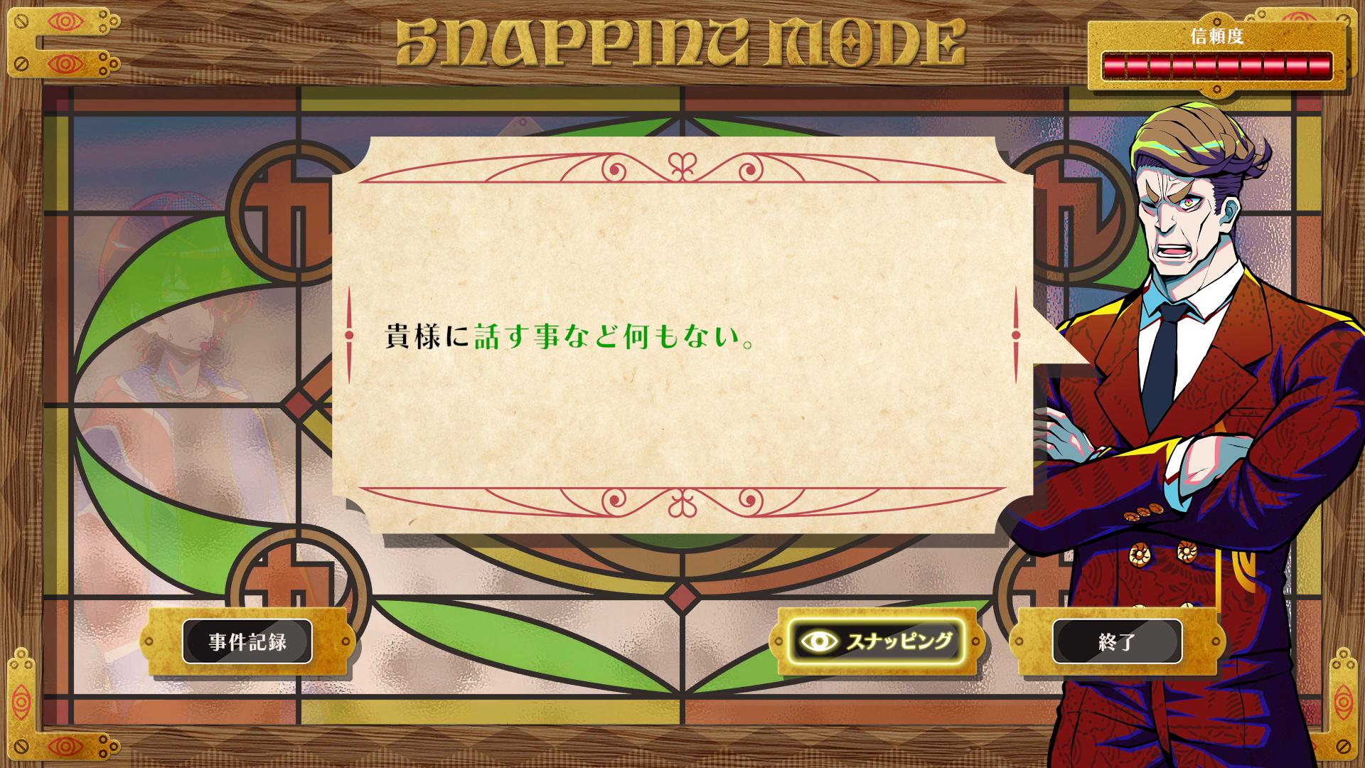 『終天教団』レビュー・感想・評価:『ダンロン』小高氏の新作ADVは「自分殺しの容疑者たちを好きになる」ヤバいゲーム_013