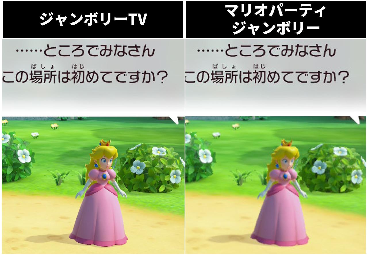『スーパー マリオパーティ ジャンボリー』スイッチ2版レビュー・感想・評価:おまけモード「ジャンボリーTV」がめちゃ楽しい_015
