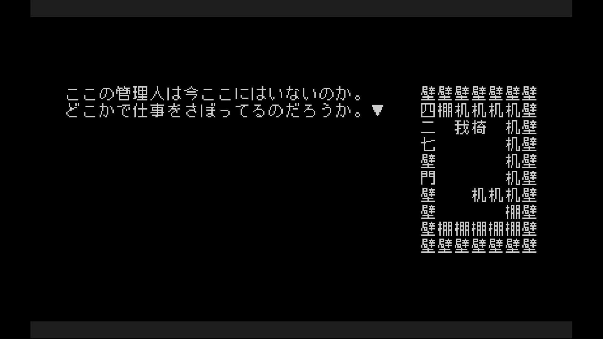 『文字遊戯』先行プレイレポート：“翻訳不可能”と謳われながら奇跡の翻訳を果たした傑作。なるべくネタバレ抜きで紹介_015