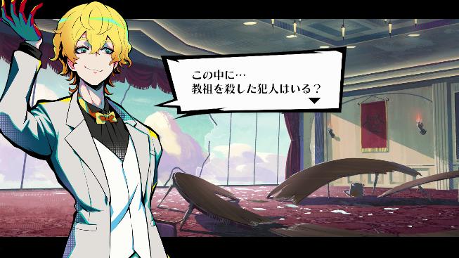 『終天教団』レビュー・感想・評価:『ダンロン』小高氏の新作ADVは「自分殺しの容疑者たちを好きになる」ヤバいゲーム_014