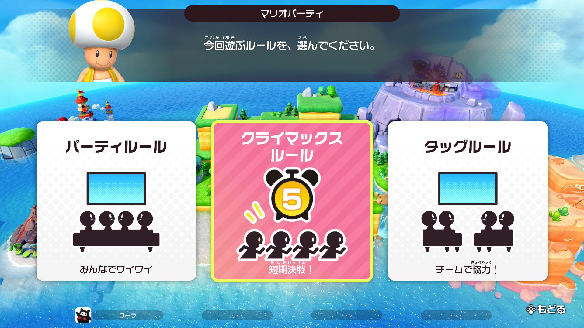 『スーパー マリオパーティ ジャンボリー』スイッチ2版レビュー・感想・評価:おまけモード「ジャンボリーTV」がめちゃ楽しい_016