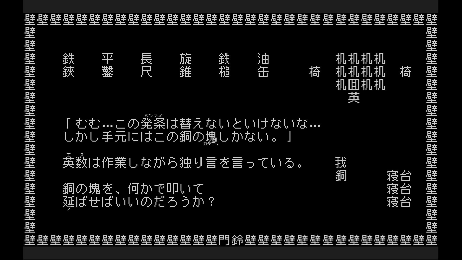 『文字遊戯』先行プレイレポート：“翻訳不可能”と謳われながら奇跡の翻訳を果たした傑作。なるべくネタバレ抜きで紹介_016