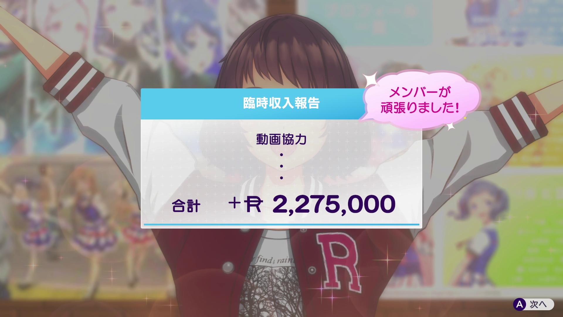 『シャインポスト Be Your アイドル!』レビュー・感想・評価:60時間溶かして愛憎の果てにたどり着いたヤバさを伝えたい
_015