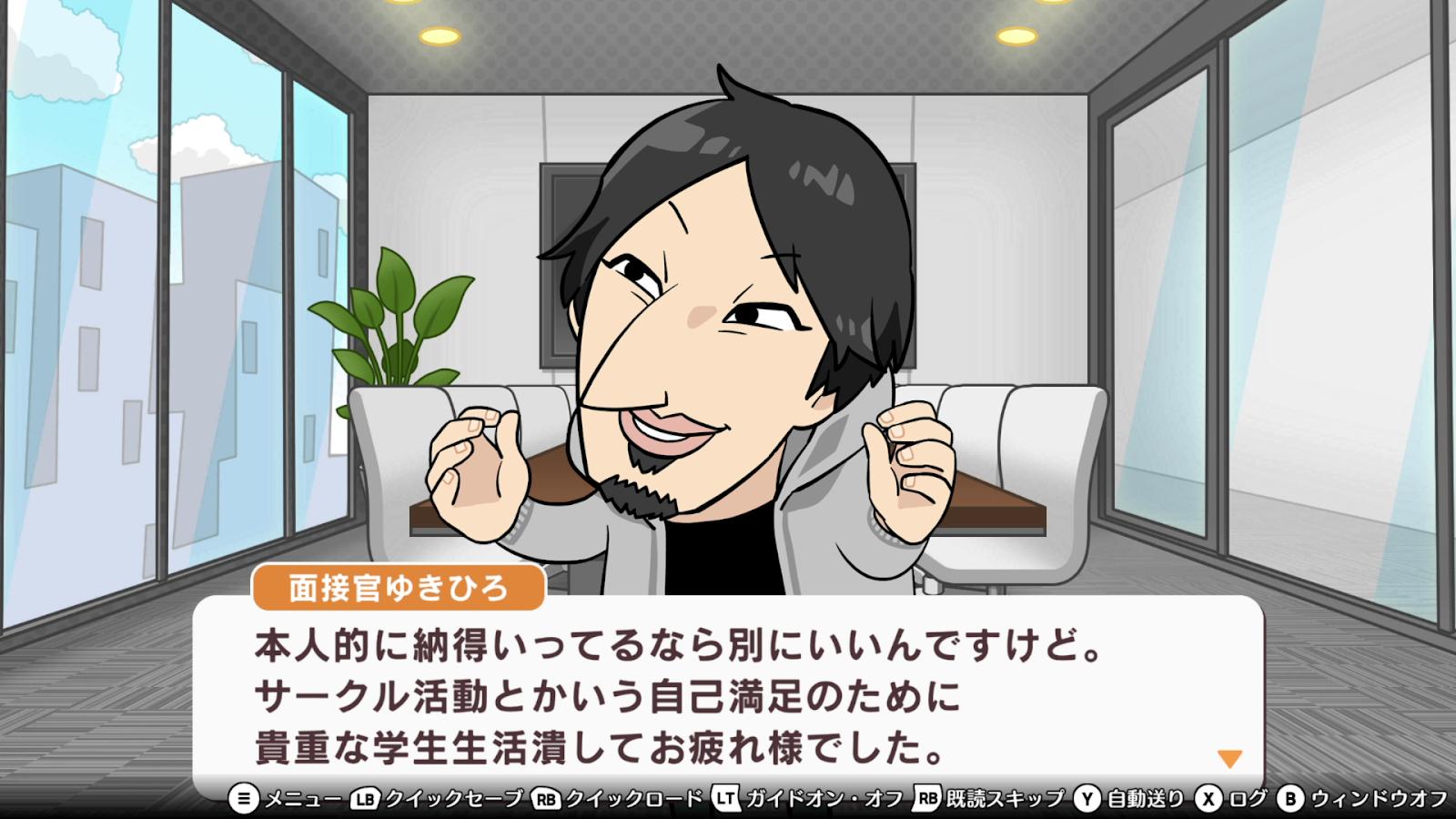 圧迫面接と戦うゲーム『圧Q就活』レビュー・評価・感想：令和に蘇ったFLASHゲー。無限にあの頃の味がする_015