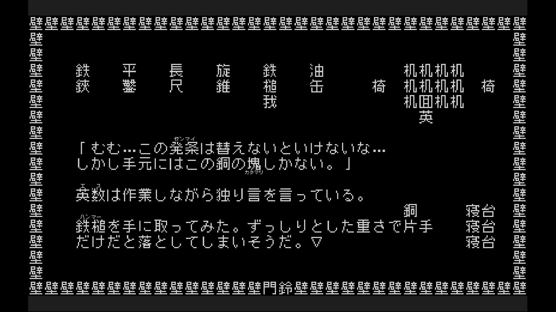 『文字遊戯』先行プレイレポート：“翻訳不可能”と謳われながら奇跡の翻訳を果たした傑作。なるべくネタバレ抜きで紹介_017