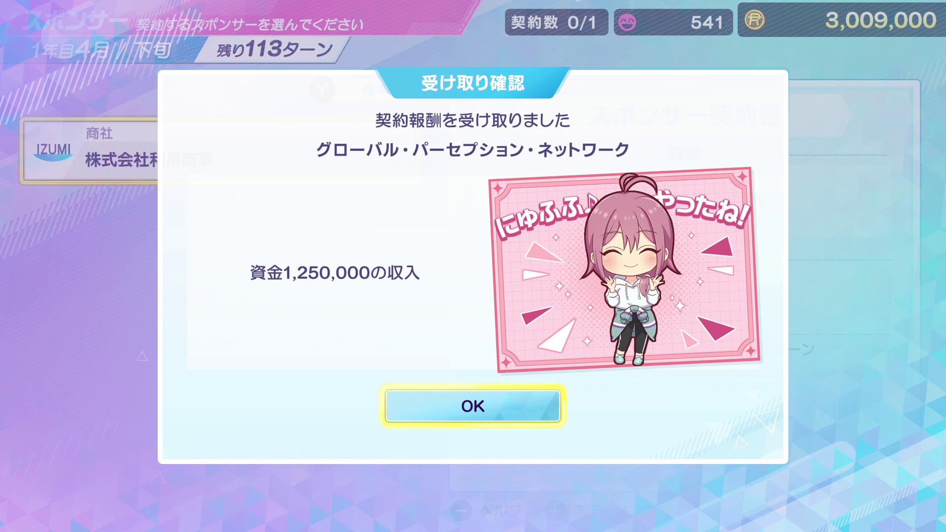 『シャインポスト Be Your アイドル!』レビュー・感想・評価:60時間溶かして愛憎の果てにたどり着いたヤバさを伝えたい
_016