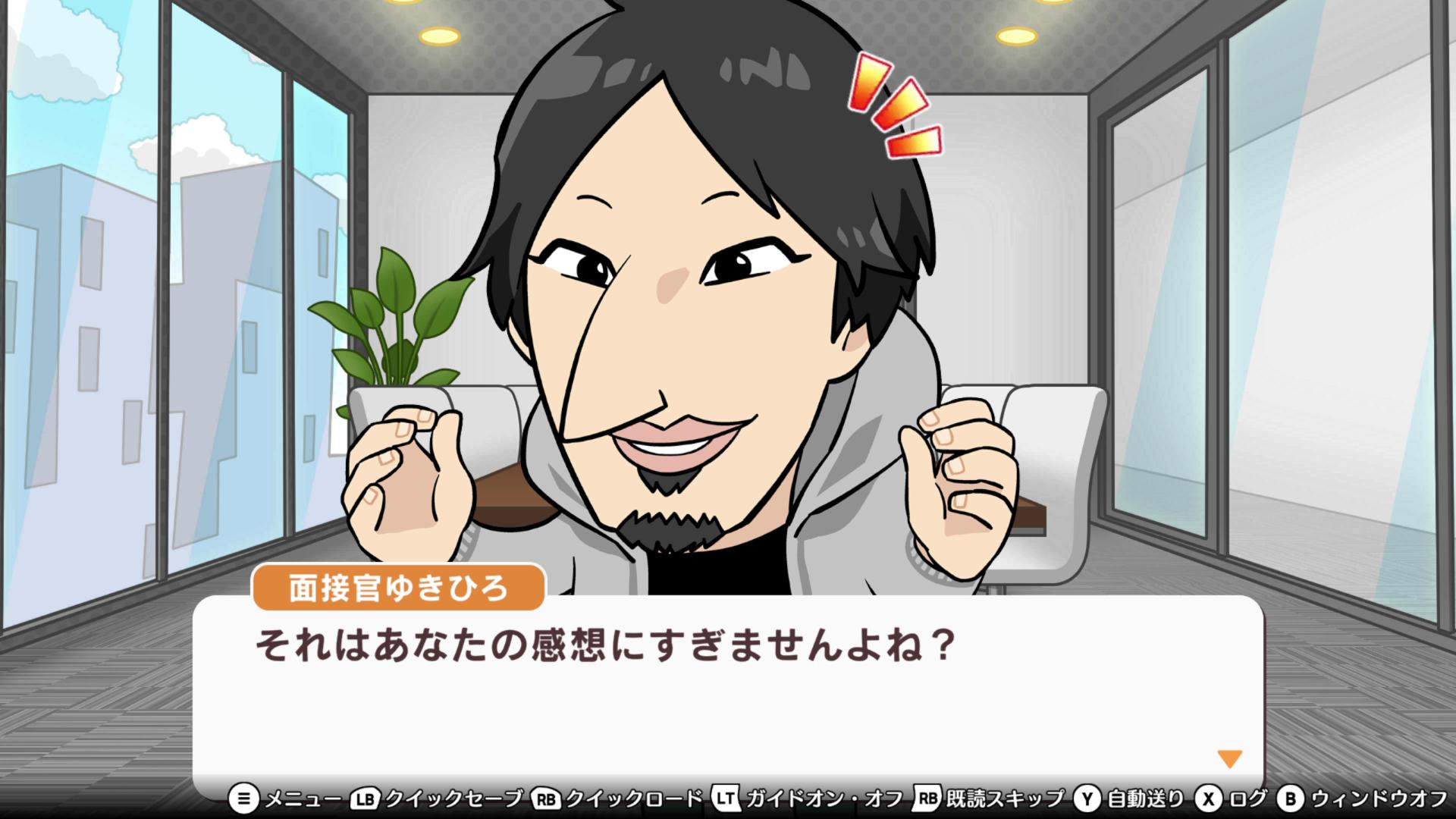 圧迫面接と戦うゲーム『圧Q就活』レビュー・評価・感想：令和に蘇ったFLASHゲー。無限にあの頃の味がする_016