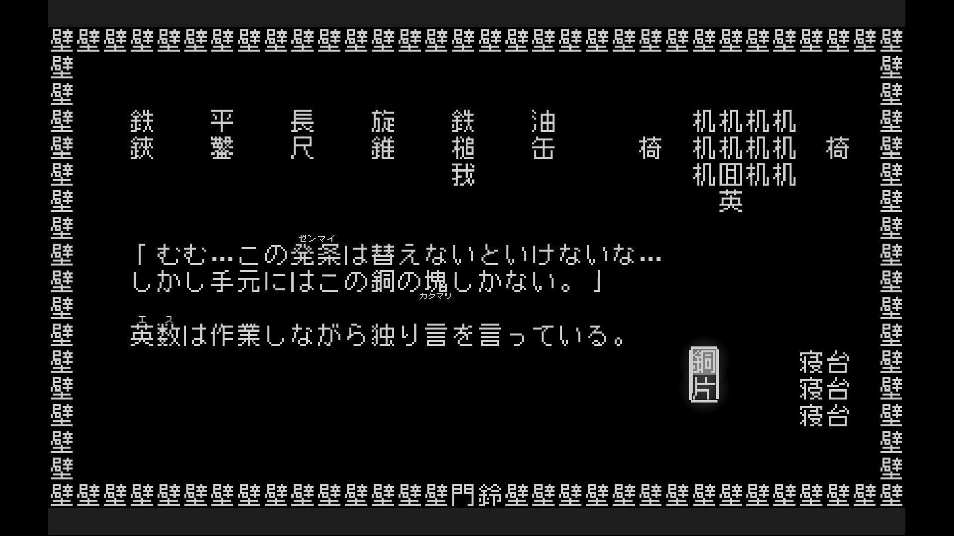 『文字遊戯』先行プレイレポート：“翻訳不可能”と謳われながら奇跡の翻訳を果たした傑作。なるべくネタバレ抜きで紹介_018