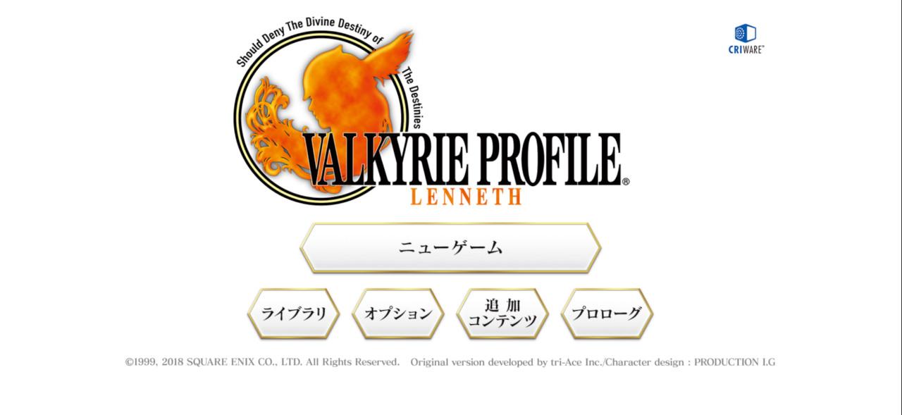 おこづかい1万円を握りしめてスクエニ夏セールに挑む企画が楽しすぎた。FF3、FF6 、ヴァルプロ、ケイオスリングスⅢ等買いまくり_022