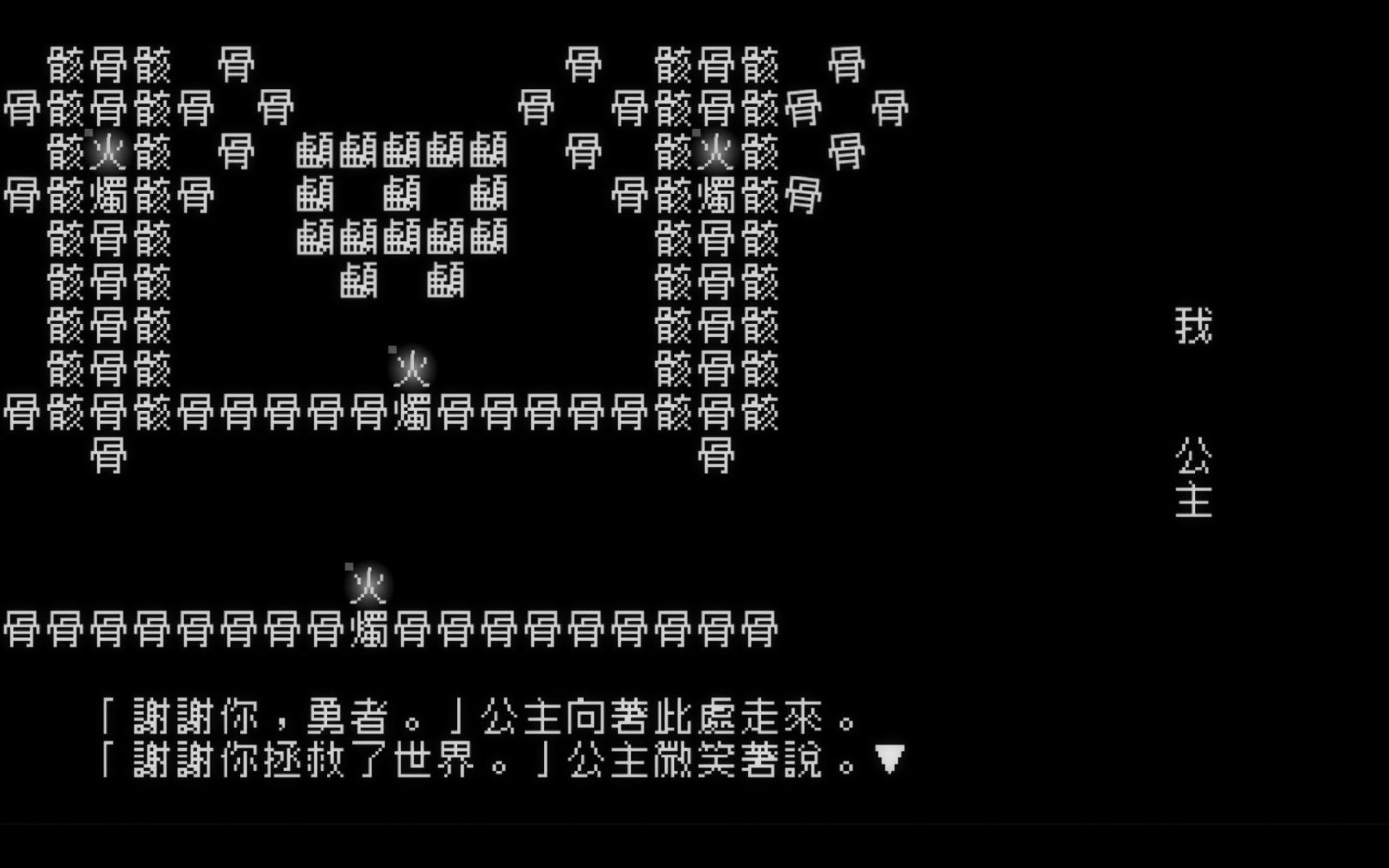 『文字遊戯』先行プレイレポート:“翻訳不可能”と謳われながら奇跡の翻訳を果たした傑作。なるべくネタバレ抜きで紹介_019