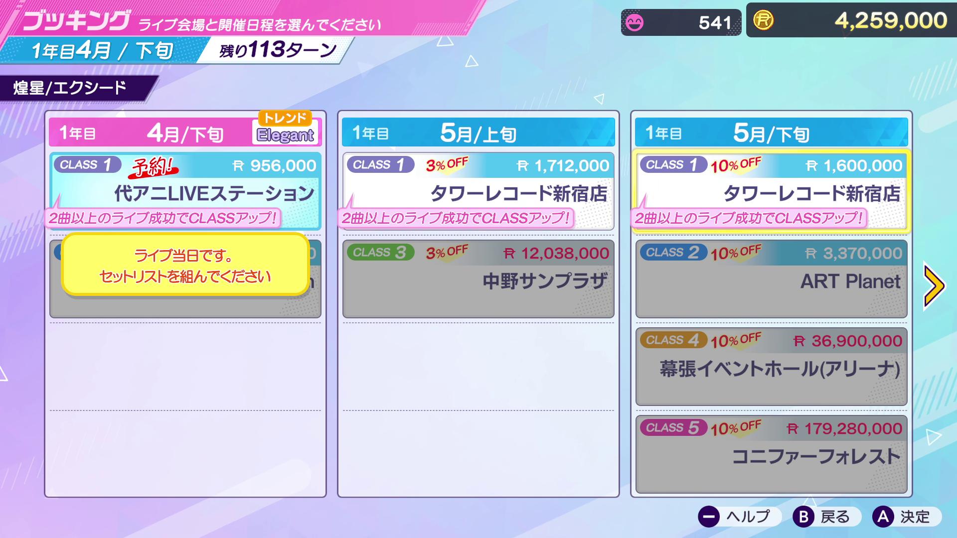『シャインポスト Be Your アイドル！』レビュー・感想・評価:60時間溶かして愛憎の果てにたどり着いたヤバさを伝えたい
_018