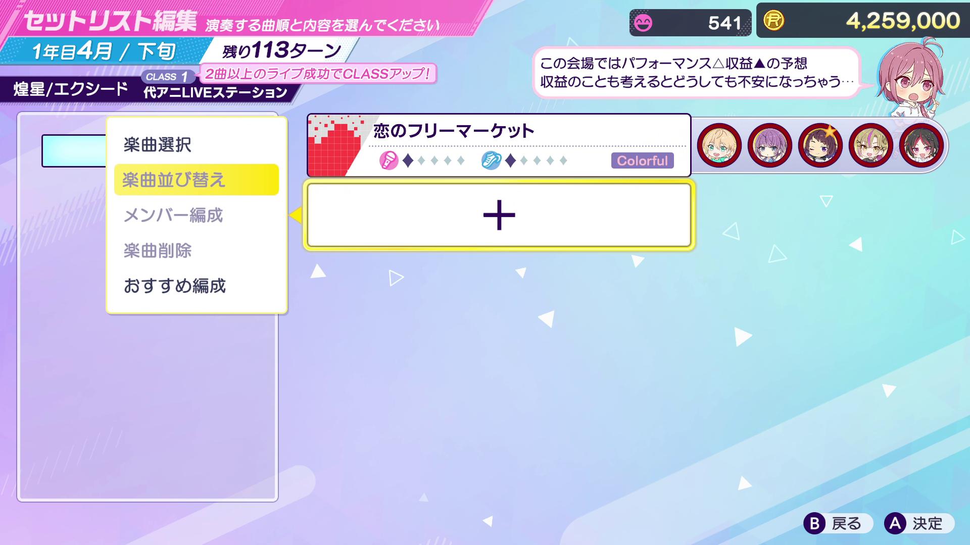 『シャインポスト Be Your アイドル！』レビュー・感想・評価:60時間溶かして愛憎の果てにたどり着いたヤバさを伝えたい
_019