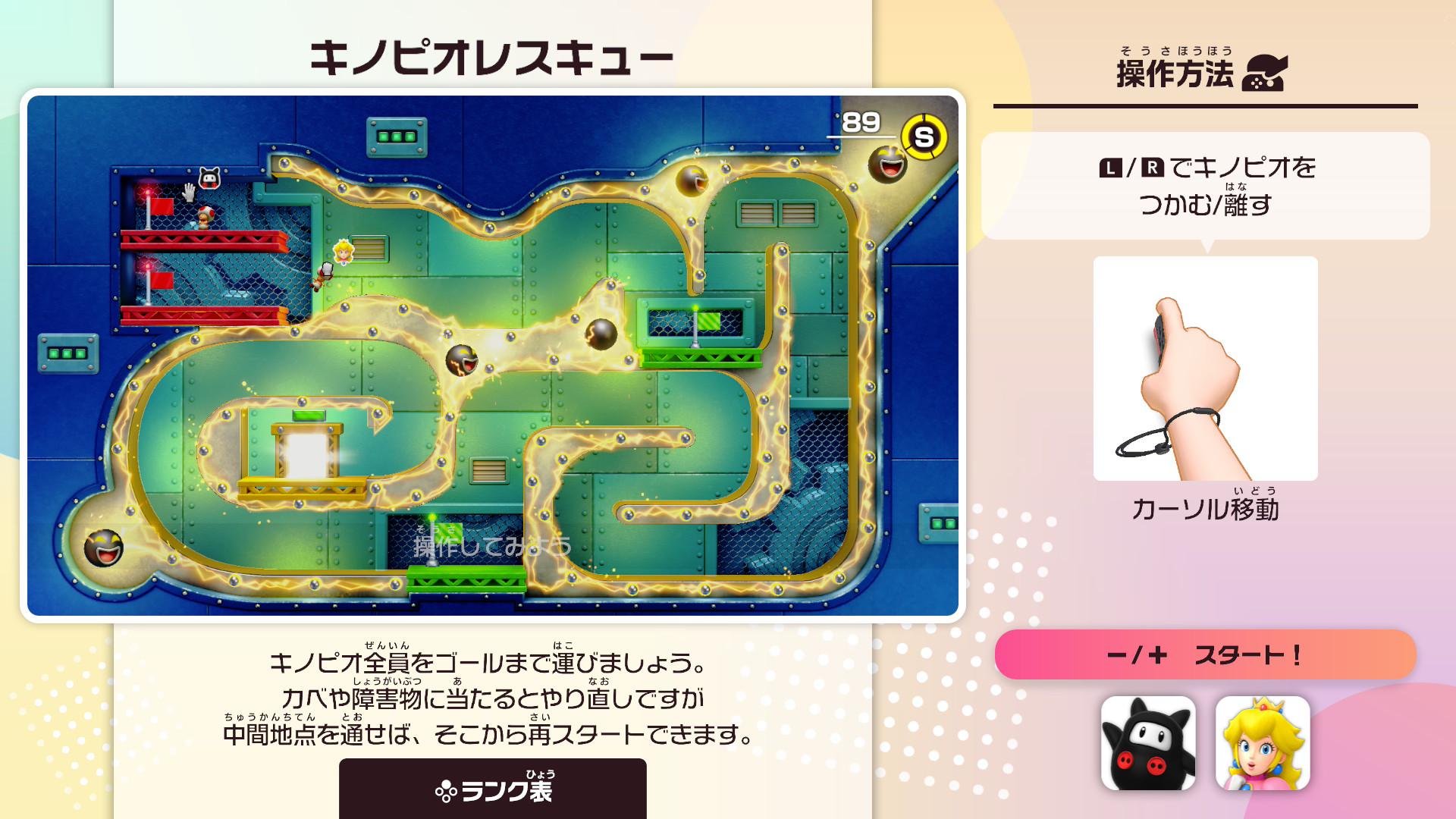 『スーパー マリオパーティ ジャンボリー』スイッチ2版レビュー・感想・評価:おまけモード「ジャンボリーTV」がめちゃ楽しい_021