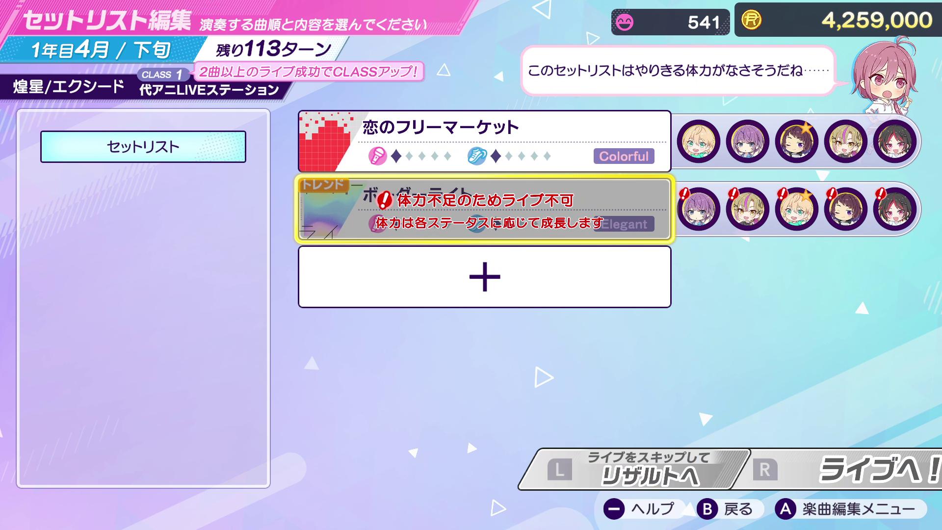 『シャインポスト Be Your アイドル！』レビュー・感想・評価:60時間溶かして愛憎の果てにたどり着いたヤバさを伝えたい
_020