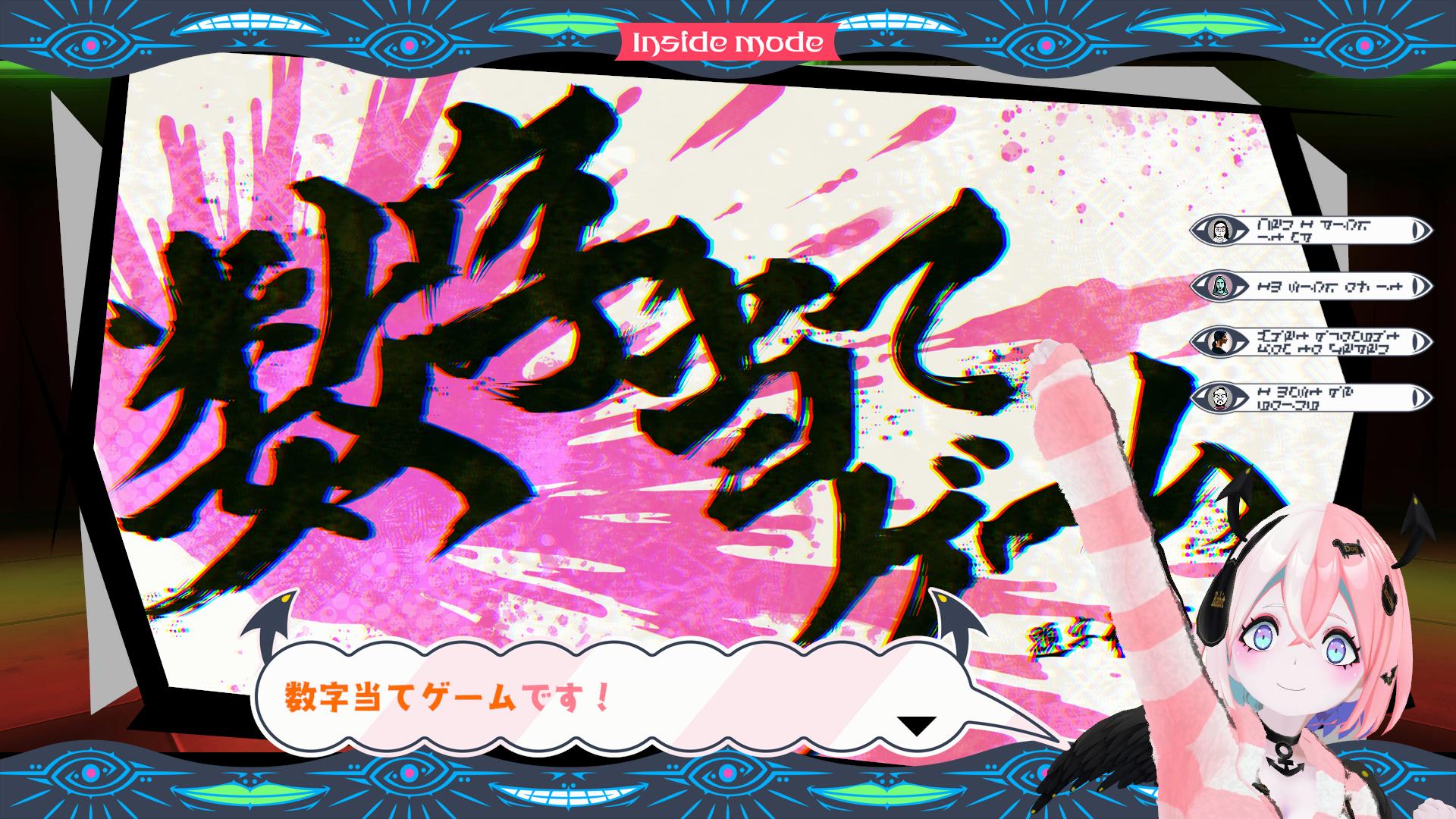『終天教団』レビュー・感想・評価:『ダンロン』小高氏の新作ADVは「自分殺しの容疑者たちを好きになる」ヤバいゲーム_020