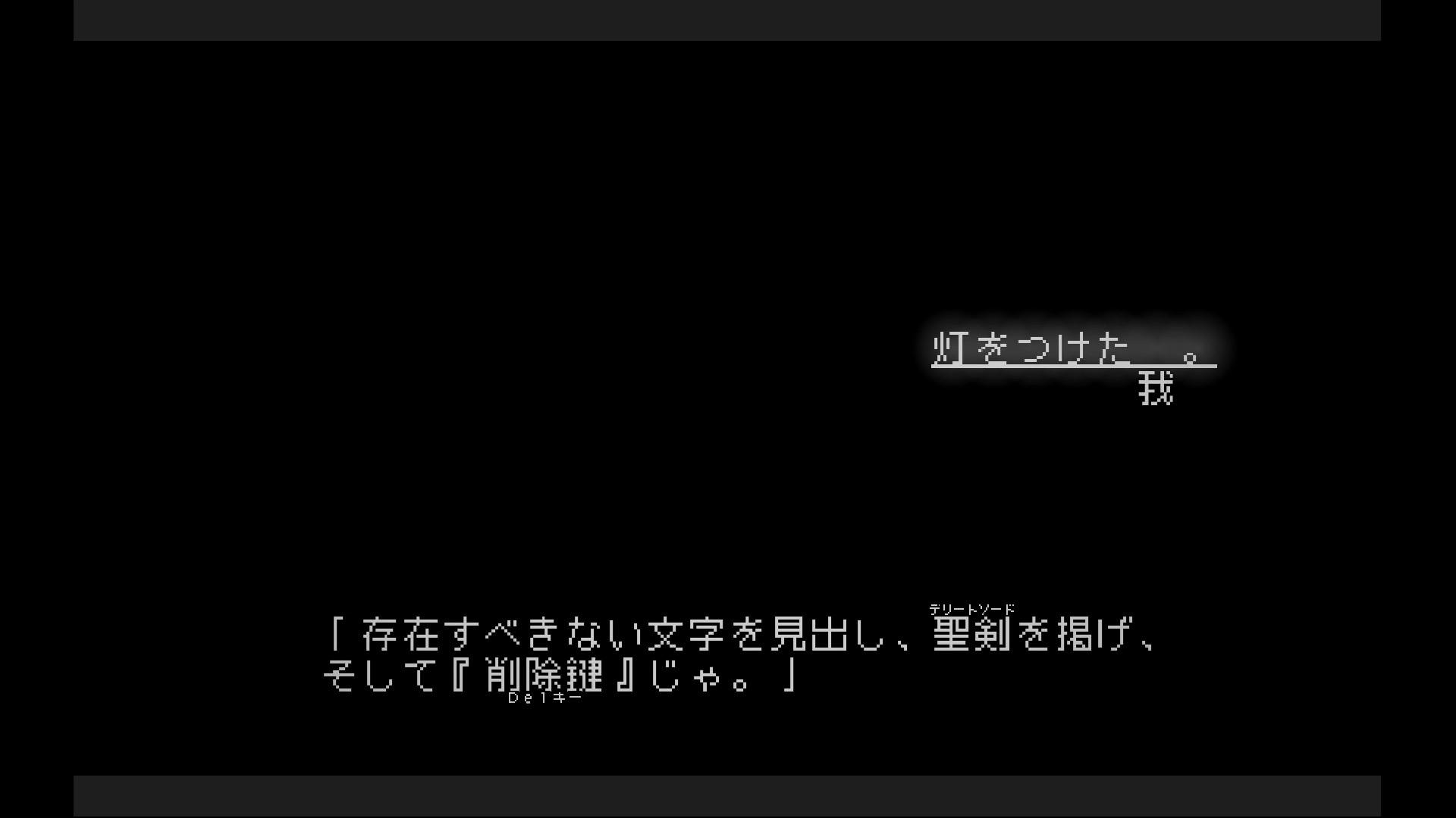 『文字遊戯』先行プレイレポート：“翻訳不可能”と謳われながら奇跡の翻訳を果たした傑作。なるべくネタバレ抜きで紹介_022