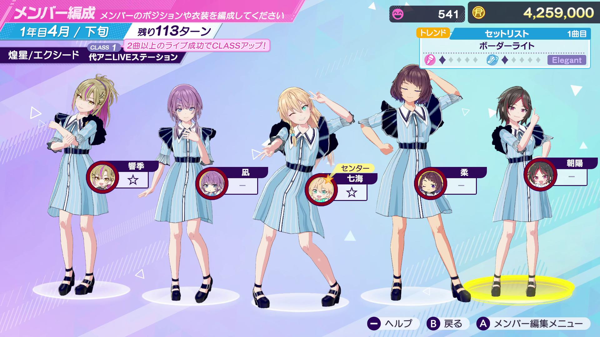 『シャインポスト Be Your アイドル！』レビュー・感想・評価:60時間溶かして愛憎の果てにたどり着いたヤバさを伝えたい
_021