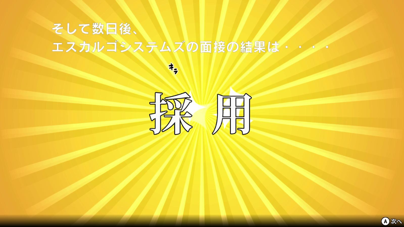 圧迫面接と戦うゲーム『圧Q就活』レビュー・評価・感想：令和に蘇ったFLASHゲー。無限にあの頃の味がする_020