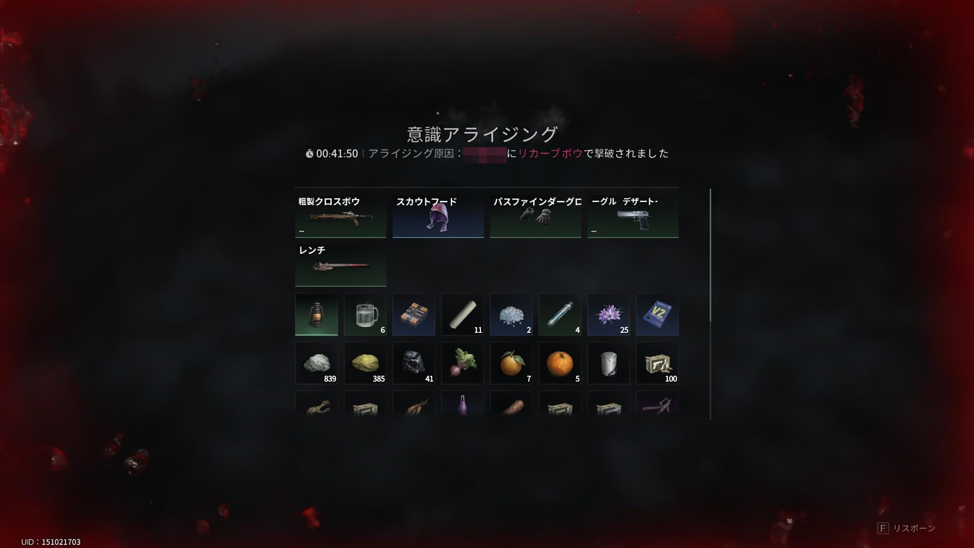 超自然オープンワールドサバイバルMMO『Once Human』プレイレポート：夢の世界から攻めてきた巨大テディベアと戦ってみた_022