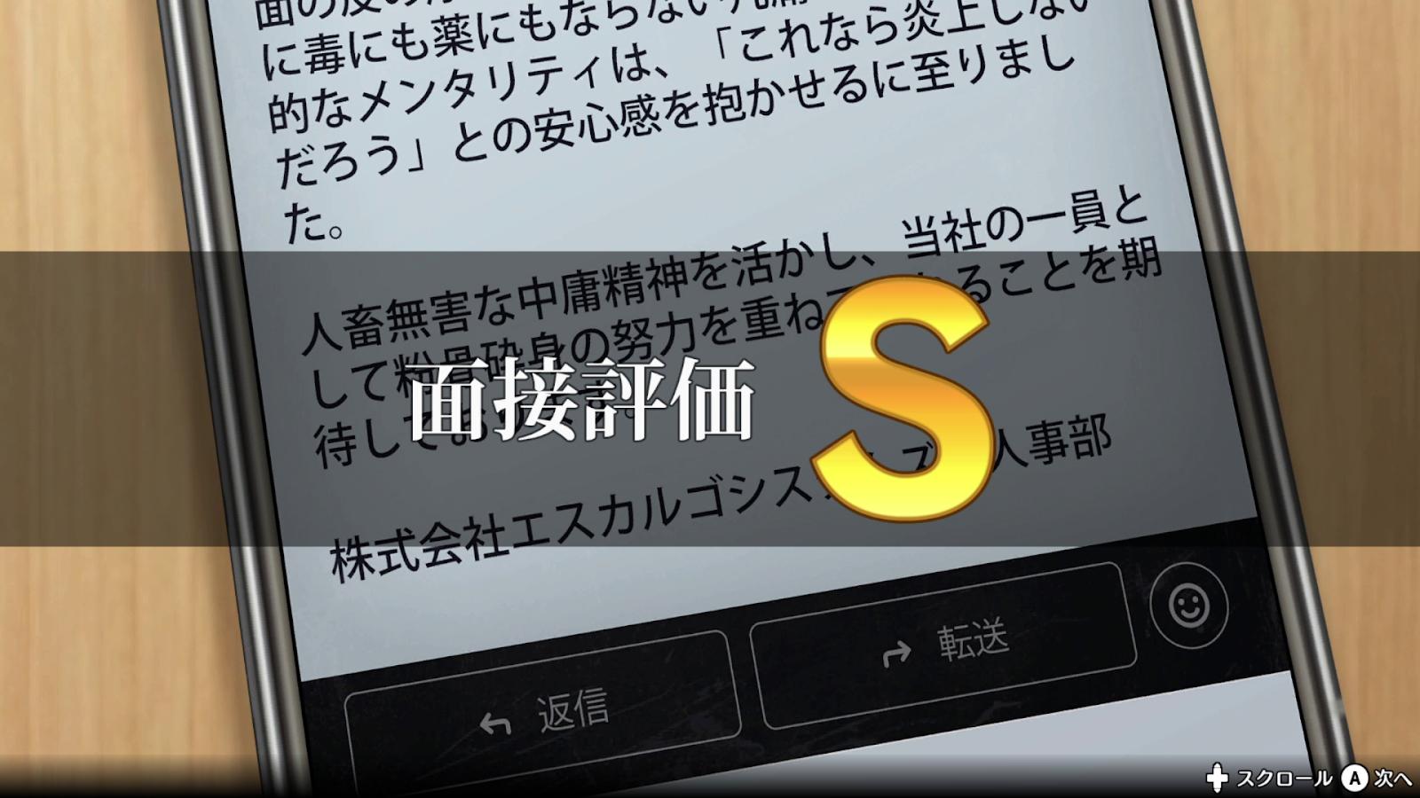 圧迫面接と戦うゲーム『圧Q就活』レビュー・評価・感想：令和に蘇ったFLASHゲー。無限にあの頃の味がする_021